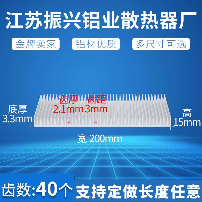 宽200mm高15mm功放散热片铝大功率铝挤型材料散热器散热器铝片可