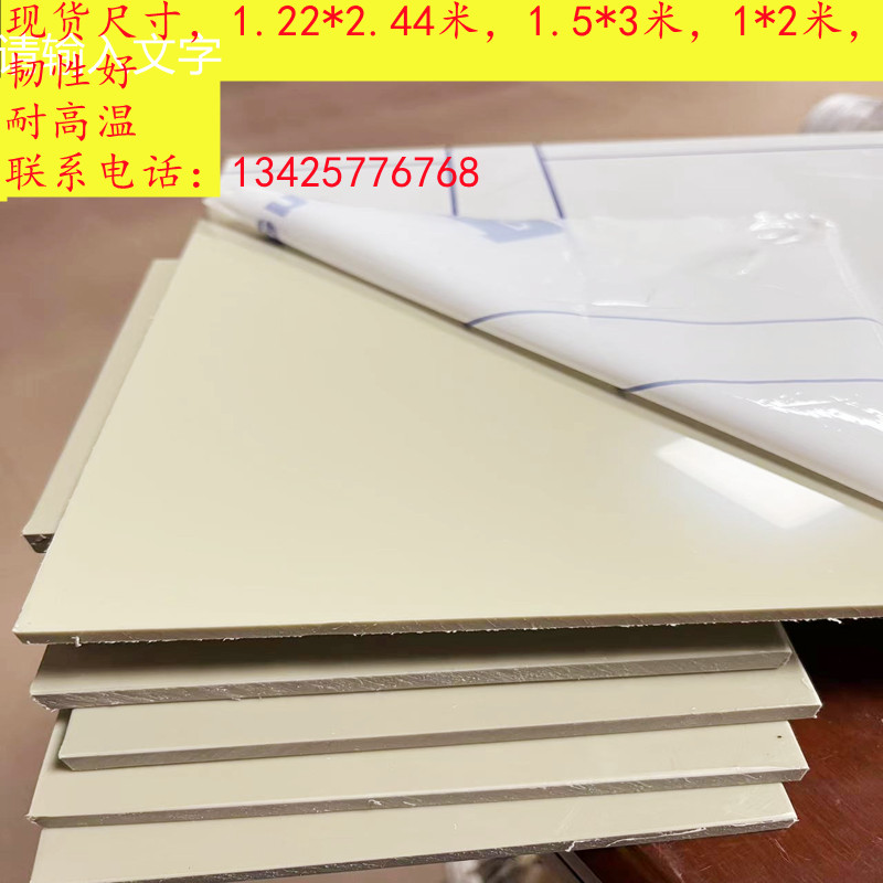 耐酸碱聚丙烯硬灰色ppr板材米黄色耐高温渔船pp板电镀槽水箱塑料