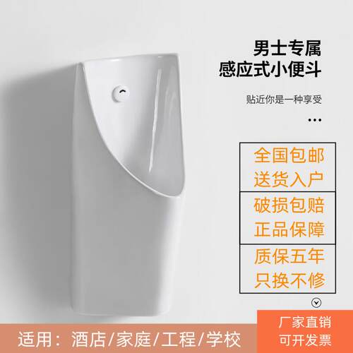 小便斗感应一体小便池挂墙式陶瓷感应自动冲水家用小便器男式尿斗