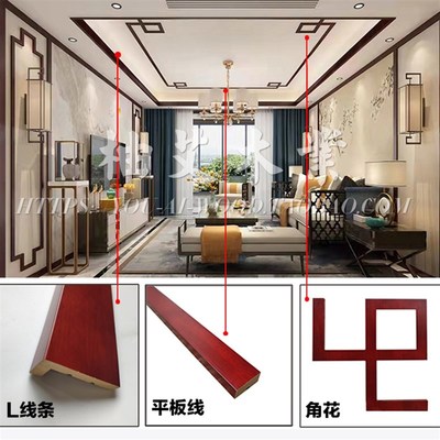 新中式吊顶木线条装饰线实木平板线L线7字线阴角线客厅背景墙压边