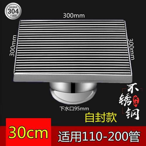 庭院不锈钢特加大号110 160管地漏大尺寸6寸200 加厚防臭直通阳台