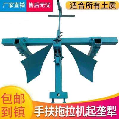 手扶拖拉机红薯起垄犁开沟犁地瓜起垄犁起垄器培土犁铧扶垄犁