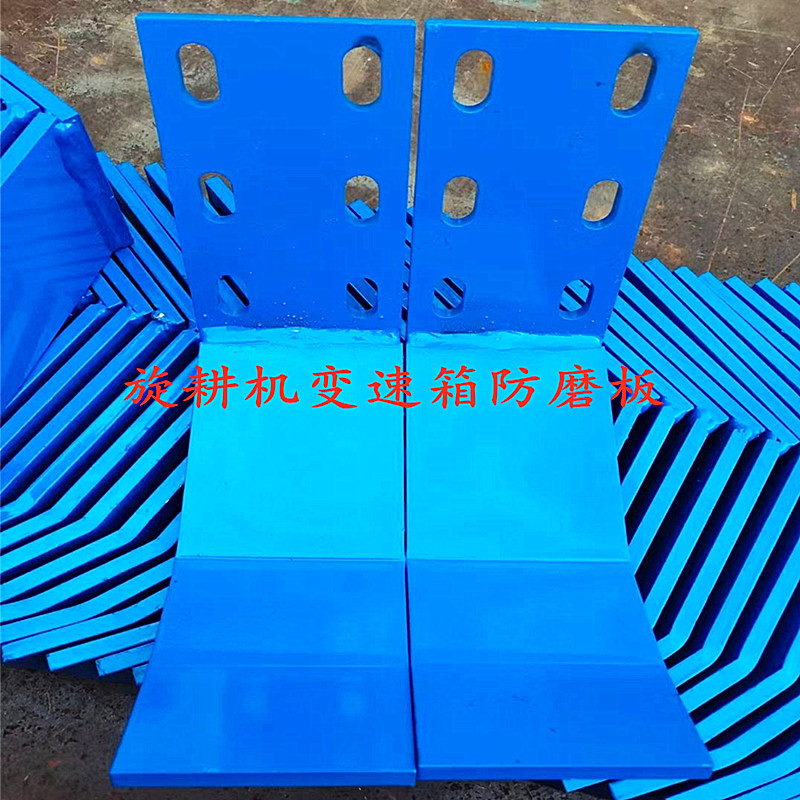 旋耕机箱体防磨板变速箱加厚钢板中间犁护板耐磨挡泥板旋耕耙刮板