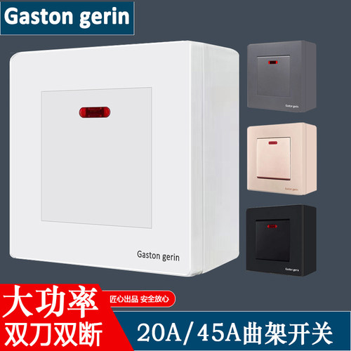 明装20A空调开关面板86型大功率双断电源热水器曲架大电流45A开关