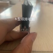 h型双排毛刷铝合金条刷工业机床机柜挡水密封毛刷条长度毛长定制