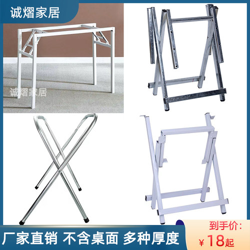 折叠金属桌架 简易桌腿支架 加厚手提桌架 弹簧桌架配件 不锈钢桌