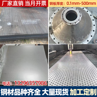 Q345R容器Q355B钢板切割加工45#耐磨NM400NM500铁板镀锌焊接Q235B