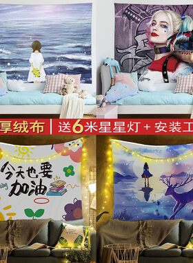 布艺挂画墙壁挂布床头遮丑布画布挡墙上壁画宿舍励志背景布高级感