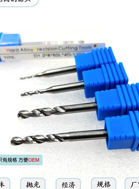 非标钻头铝用硬质合金2.31/2.32/2.33/2.34/2.36/2.37/2.38/2.39