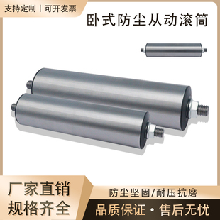 带防尘盖无动力双轴承滚筒防水防油配双头牙轴心砂带机滚轮压滚轮