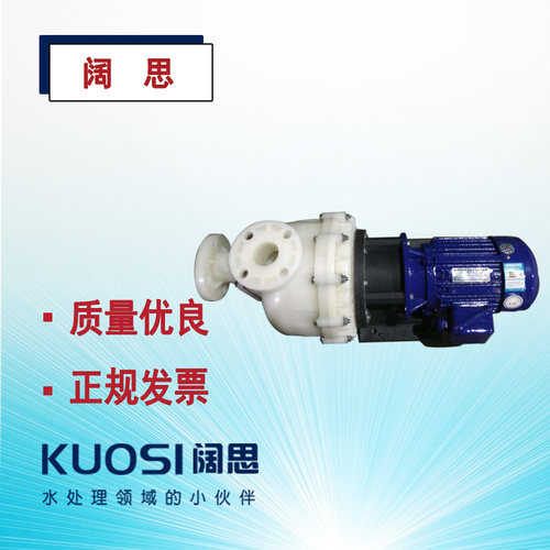 [计量泵]可空转立式泵不锈钢材质槽外立式泵浦(方向)离心泵