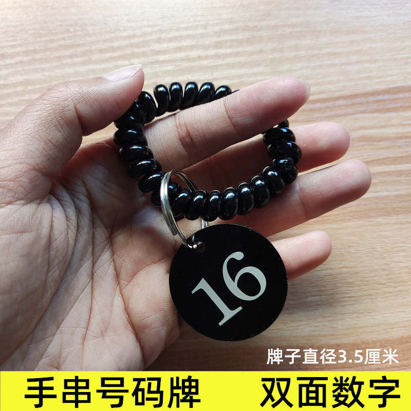 洗浴手牌号码牌数字亚克力存包牌搓澡泳池编号牌叫号牌数字牌手圈