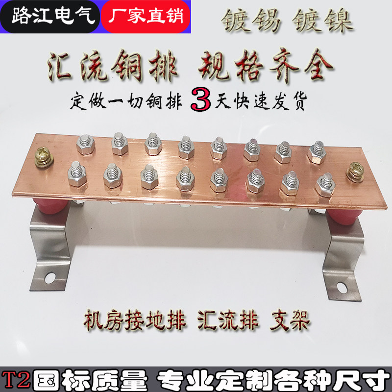 机柜接地排接地汇流排接地铜排接线排等电位端子镀锡铜排60*4*300