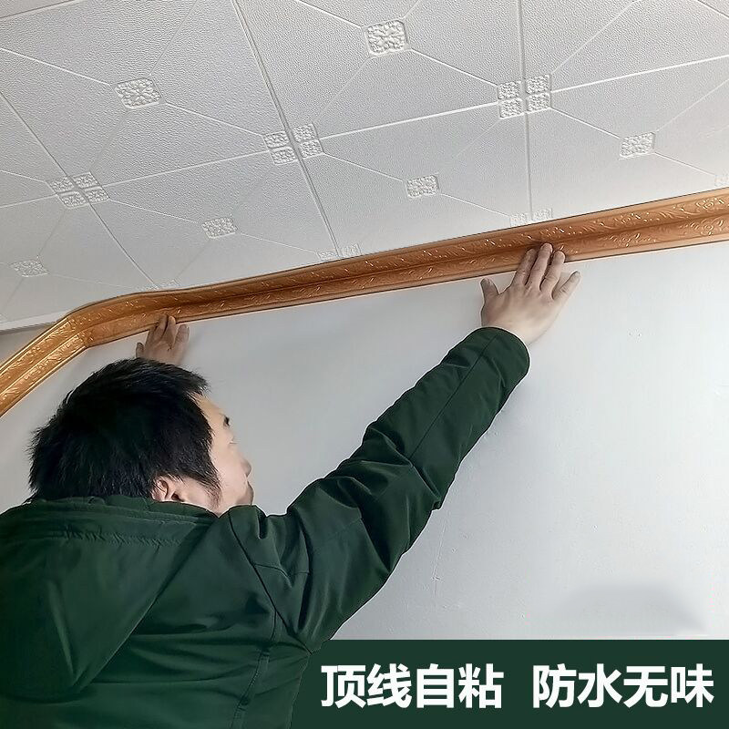 墙顶边角线天花板顶角线自粘立体墙贴吊顶边框贴纸阴角墙角装饰条