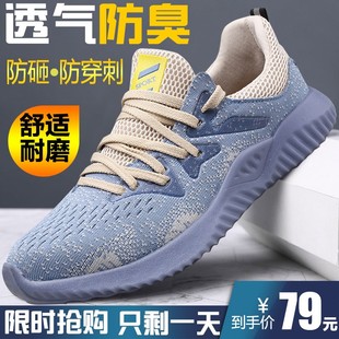 劳保鞋 男轻便透气防臭防砸耐磨钢包头防刺老保鞋 软底牛筋底工作鞋