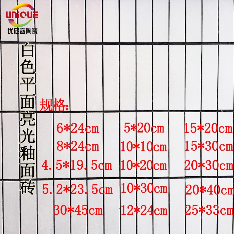 60x240老款老式外墙砖52*235旧款5*20白色亮光45x195长条砖修补