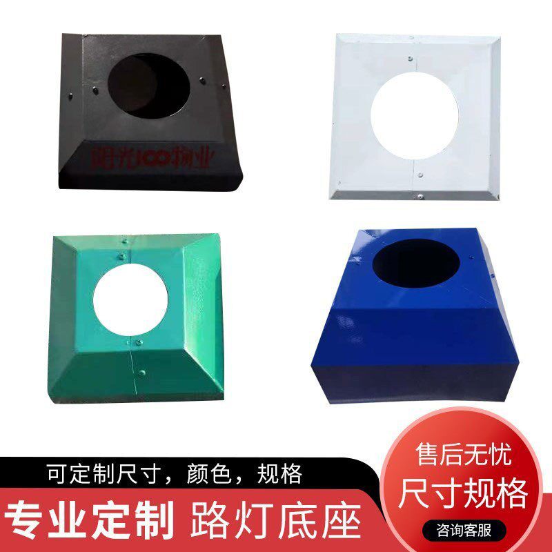路灯杆底座罩子装饰件方圆形庭院灯杆底座立杆方形法兰底座装饰件