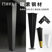 碳素钢茶几脚沙发腿电视柜脚浴室柜脚床头柜腿可调节家具支撑椅脚