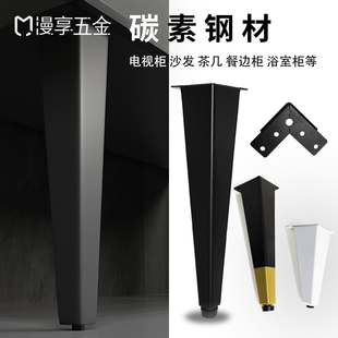 碳素钢茶几脚沙发腿电视柜脚浴室柜脚床头柜腿可调节家具支撑椅脚