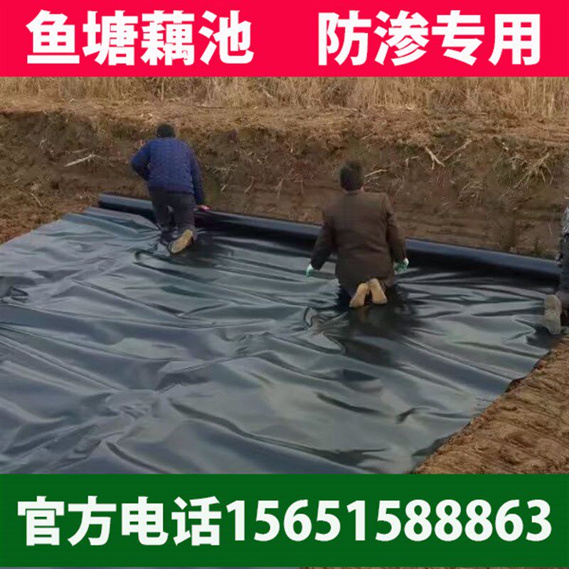 防渗膜鱼塘防渗膜帆布鱼池防渗膜蓄水池防水布藕池土工膜防雨布