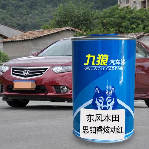 汽车喷烤漆钣金翻新改色漆东风本油漆田珍珠白钛合金银赤霞红炫动