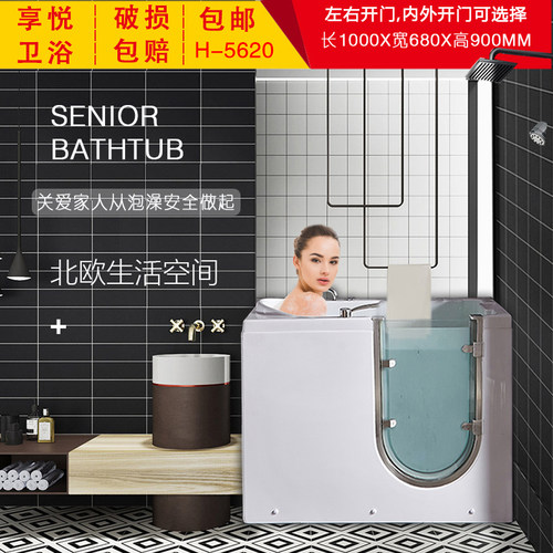 老年人内外侧开门步入式无障碍坐式泡澡小户型亚克力按摩恒温浴缸