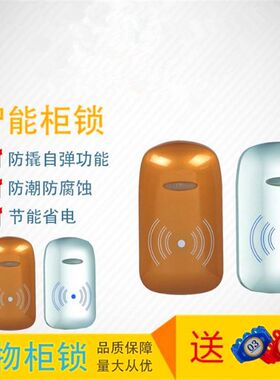 澡堂智能感应锁澡堂塑料壳锁便宜桑拿锁浴室柜门锁洗浴电磁力锁银