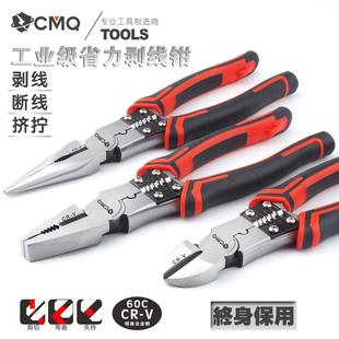 万用钳子 老虎钳电工钢丝钳尖嘴钳斜口钳工具多功能省力6寸8寸套装