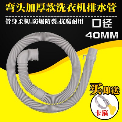 全自动波轮洗衣机排水管40口径出水管下水管加长管延长管软管配件