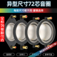 异型72芯高音音圈72.2mm喇叭钛膜扁线扬声器多种尺寸不通用723Z