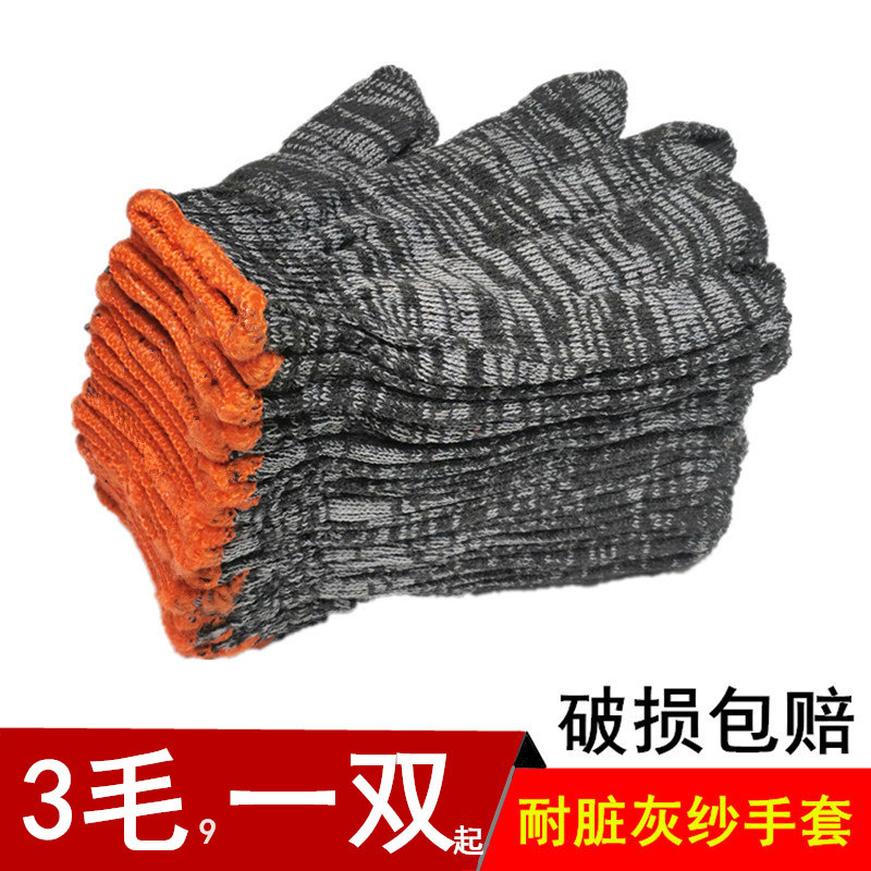 劳保灰黑色棉线尼龙混纺手套便宜耐脏花纱手套工人工作干活手套