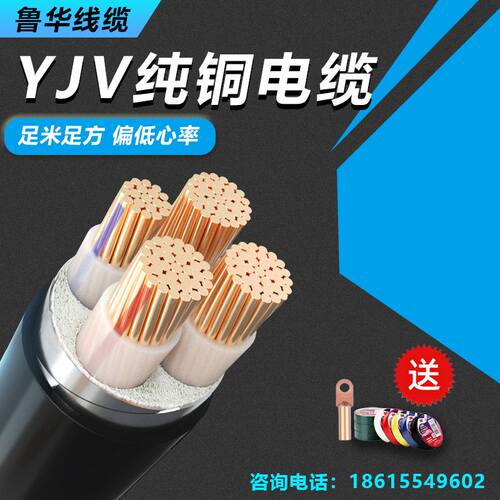地埋YJV22铜芯电缆2 3 4 5芯10 16 25平方毫米三相四线室外电缆线