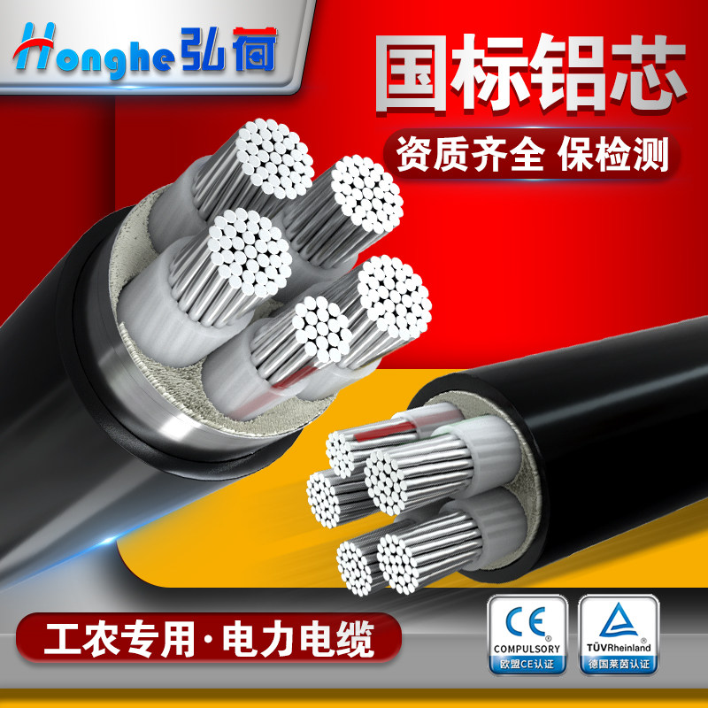 国标铝电缆线5芯16 25 50 120平方电缆线4+1五芯三相铝芯电缆铝线