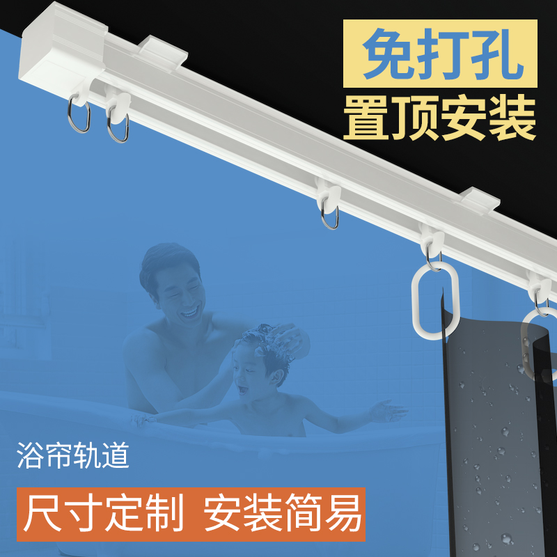 窗帘架子轨道杆内卡支架免打孔卫生间顶装滑轮轨道杆纳米滑轮夹子