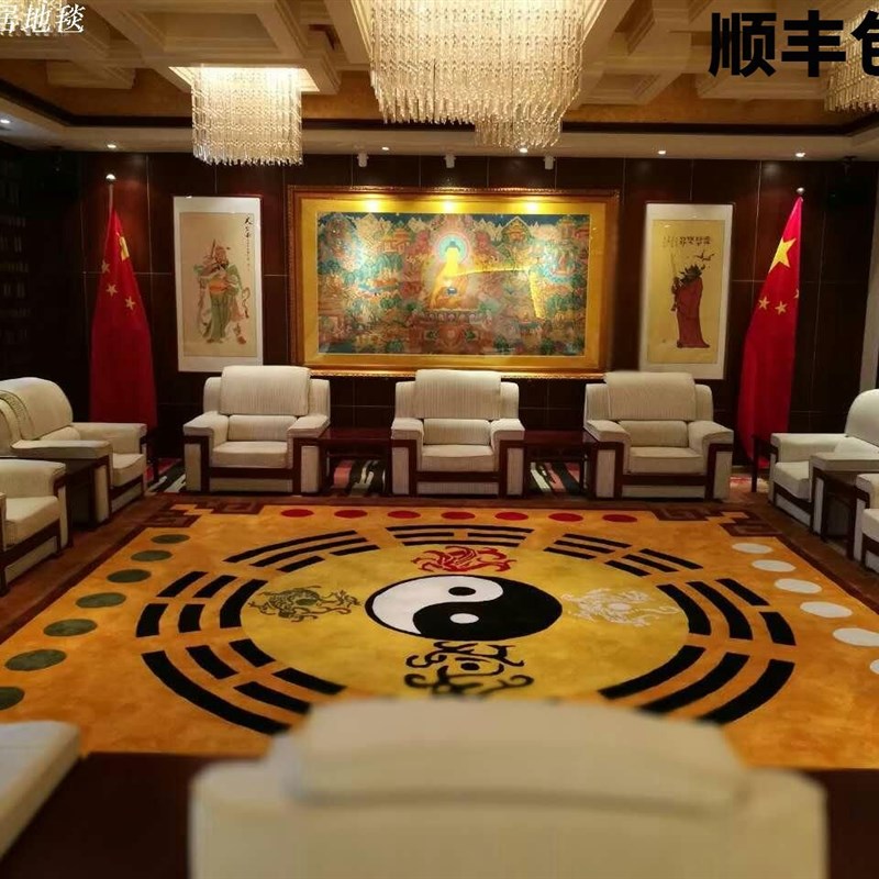 手工腈纶九宫太极先天后天八卦图地毯踏罡步斗毯罡毯打坐垫可定制