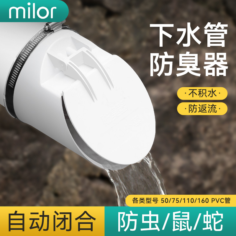 110排水管防臭地漏芯堵臭神器160下水管防虫防反流排污化粪池配件