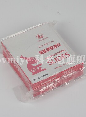 推玻片 血涂推片 骨髓推片 7101载玻片 50片/盒 厚度2mm
