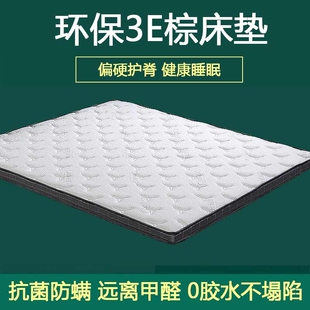 3E麻棕榈床垫家用偏硬软定制榻榻米飘窗四季 折叠加厚乳胶