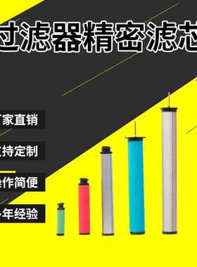 广东替代汉粤干燥机精密过滤除油滤芯E9-28-II E7-28-II E5-28-II