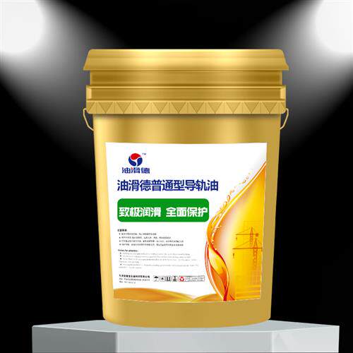 导轨油46号电润Y轨道68磨床32#加工中L数控机床梯滑油18心大桶..