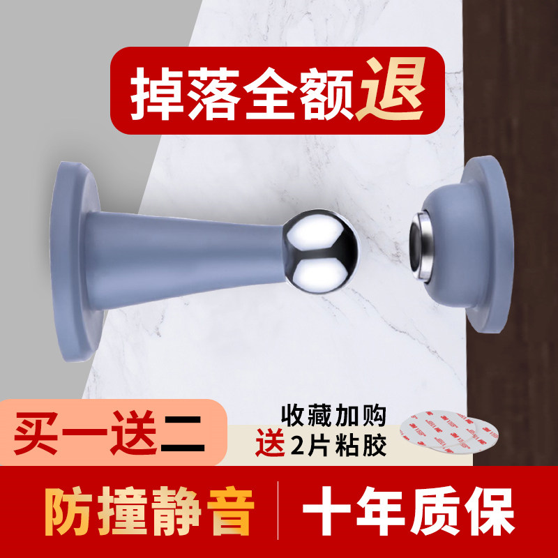 门吸免打孔门挡器新款硅胶防撞静音卫生间吸门器家用强磁门碰地吸