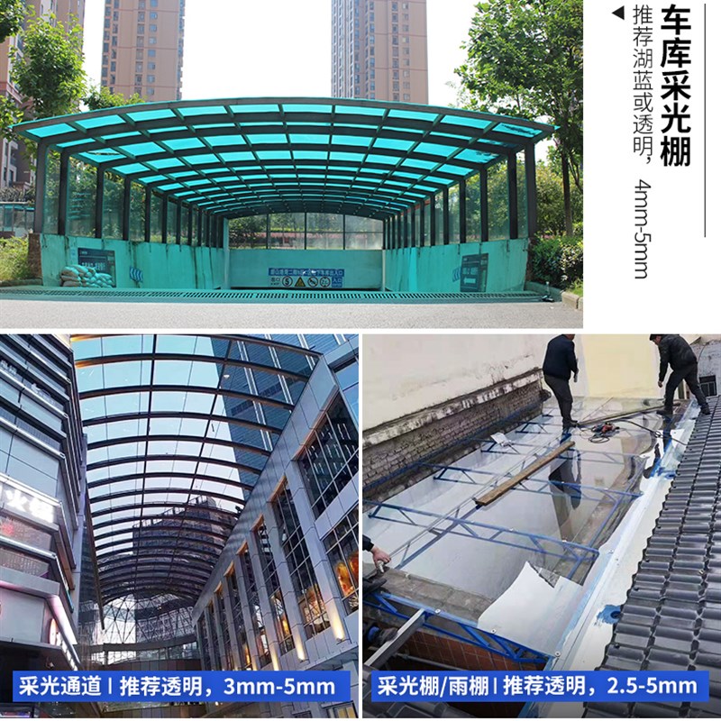 pc塑料板透明雨棚板阳光房聚碳酸酯耐力板车库顶棚板阳台遮雨挡板