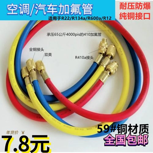 优质高档R134R22R410制冷剂空调雪种管加氟管冷媒加液管三色管