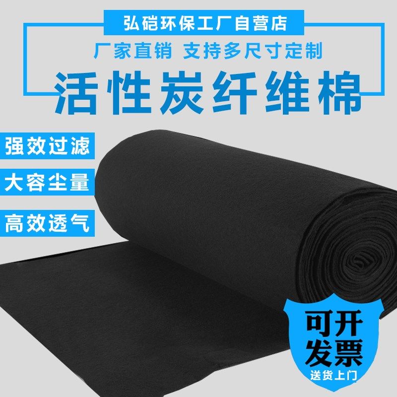 活性炭过滤棉纤维毡UV光氧蜂窝海绵体喷烤漆房油烟尘净化碳纤维毡