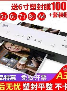 家庭真空塑封机过塑机朔封机家用缩封机抽商用照片3寸塑料袋卡片