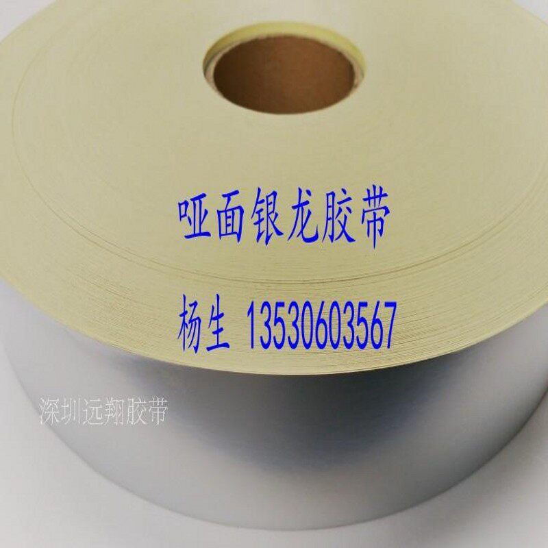 哑面银龙胶带  丝印版封边封网加厚不干胶纸    0.075MM厚*400米