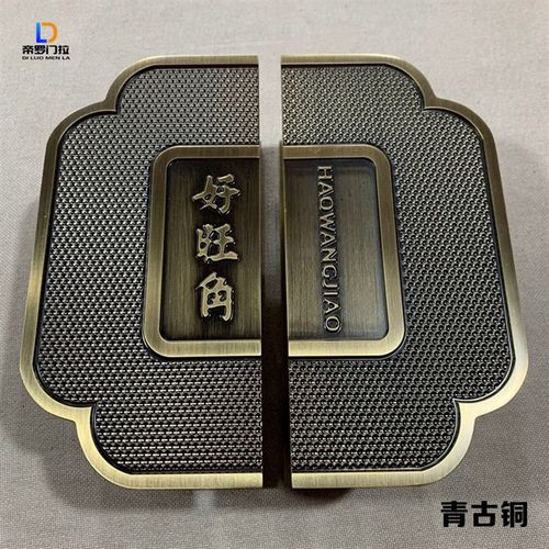 中式古铜玻璃门拉手半圆形大门把手定制刻字酒店推拉木门扶手双开