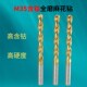 10.9 10.8 11特硬不锈钢克星 10.7 m35高硬度含钴麻花钻头10.6