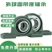 P207 P208 P209 外球面带座轴承UCP204 P211 P206 P210 P212 P205