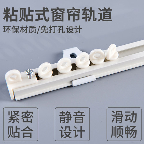 免打孔安装窗帘轨道卧室阳台客厅粘轨滑道帘静音直导轨滑轨顶侧装